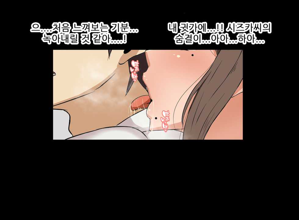 [KAZAMA DoJo (Mucc)] Ecchi de Oppai ga Ookikute Yasashii Katei Kyoushi no Onee-san | 닭살커플의 엣치한 짓 가슴이 크고 상냥한 가정교사 누나와 [Korean] - Page 33