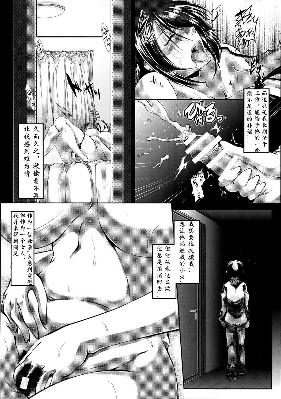[Zero Tanuki] Musuko Kui ~Enbo no Inwaku~ (ANGEL Club 2014-05) [Chinese] [Silency翻訳] - Page 8