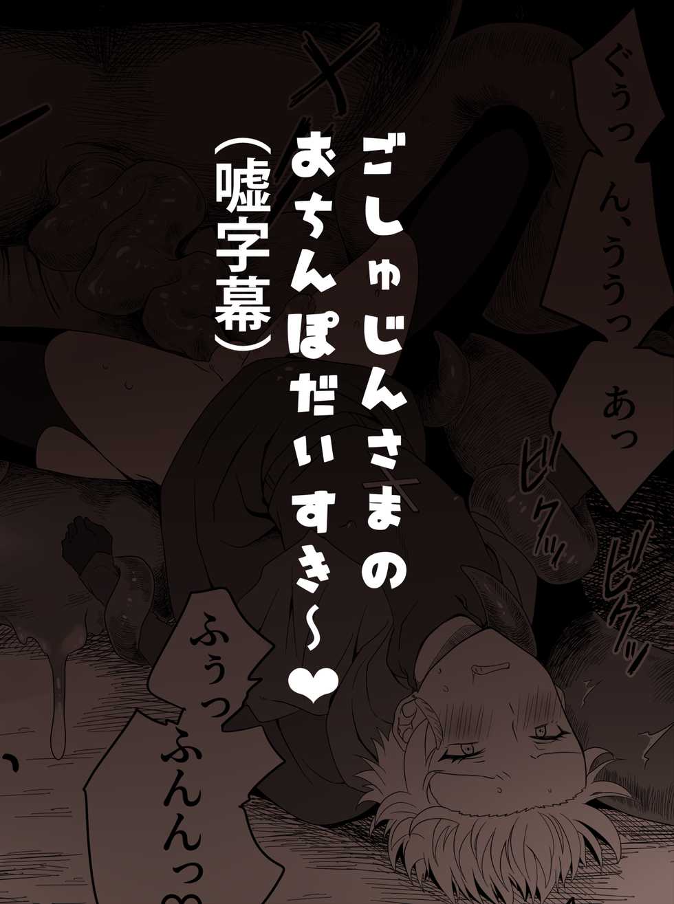 [Mame Koubou (Tomiyoshi)] Chounai Drill Kussaku Monzetsu Acme Jigoku [Chinese] [不咕鸟汉化组] - Page 2