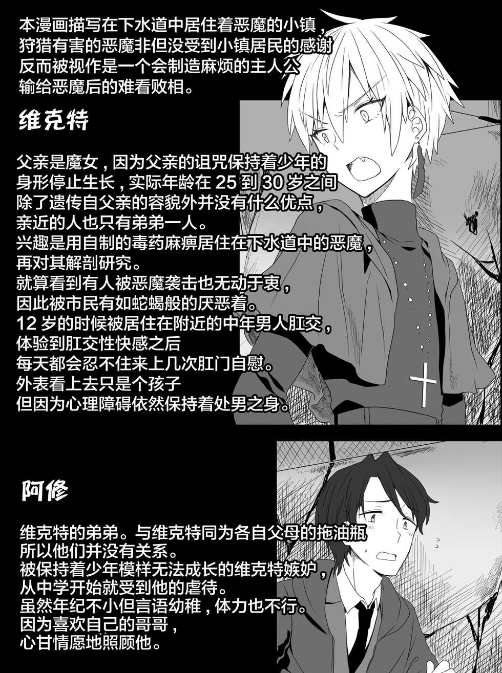 [Mame Koubou (Tomiyoshi)] Chounai Drill Kussaku Monzetsu Acme Jigoku [Chinese] [不咕鸟汉化组] - Page 4