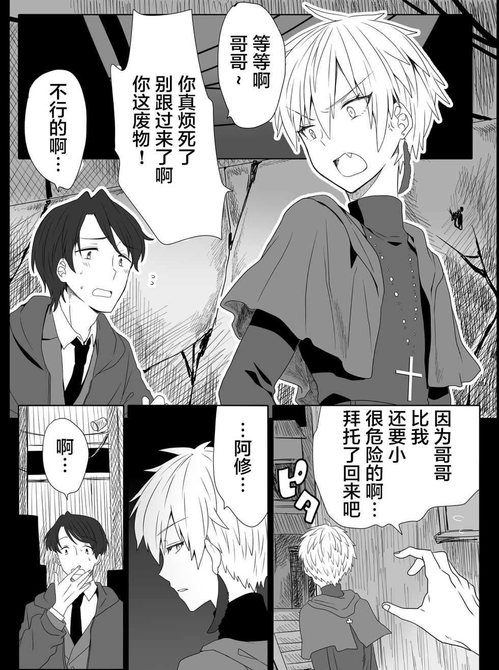 [Mame Koubou (Tomiyoshi)] Chounai Drill Kussaku Monzetsu Acme Jigoku [Chinese] [不咕鸟汉化组] - Page 5