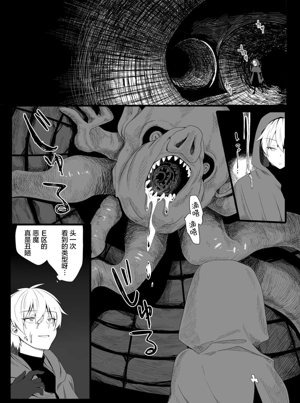 [Mame Koubou (Tomiyoshi)] Chounai Drill Kussaku Monzetsu Acme Jigoku [Chinese] [不咕鸟汉化组] - Page 8