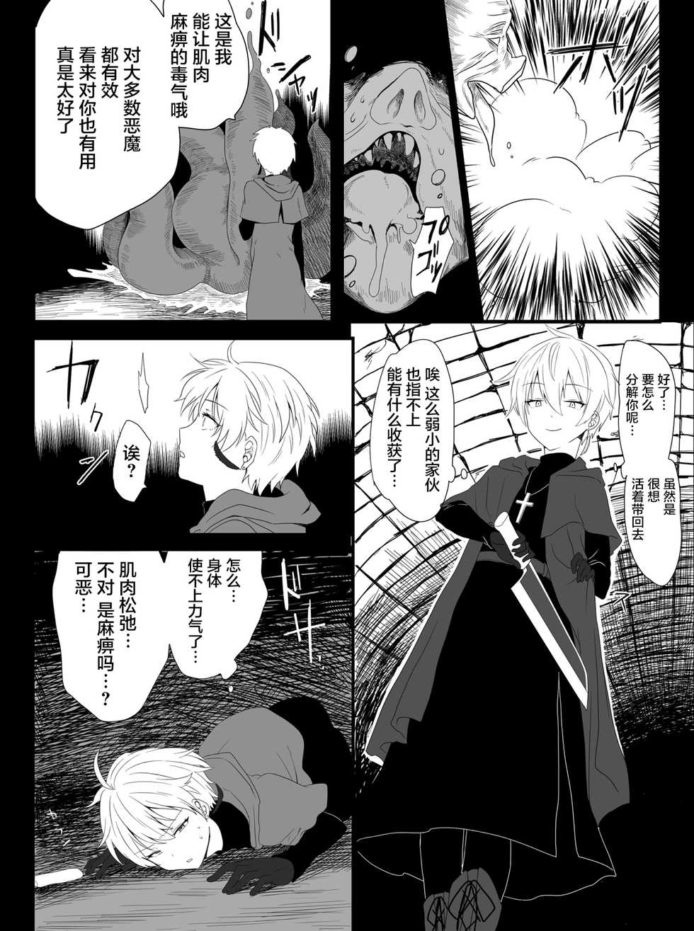[Mame Koubou (Tomiyoshi)] Chounai Drill Kussaku Monzetsu Acme Jigoku [Chinese] [不咕鸟汉化组] - Page 9