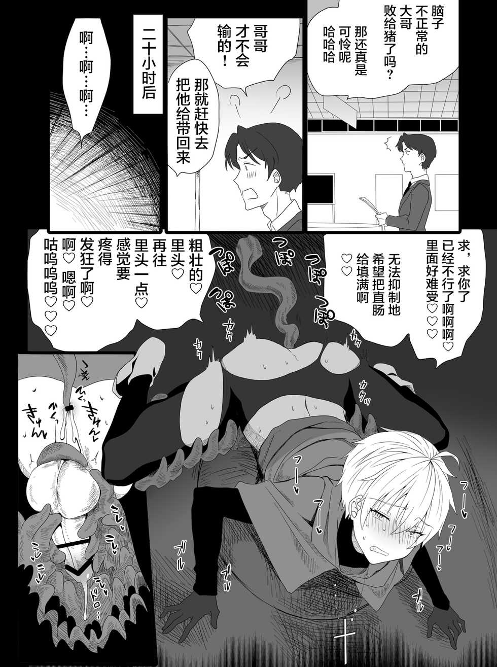 [Mame Koubou (Tomiyoshi)] Chounai Drill Kussaku Monzetsu Acme Jigoku [Chinese] [不咕鸟汉化组] - Page 15