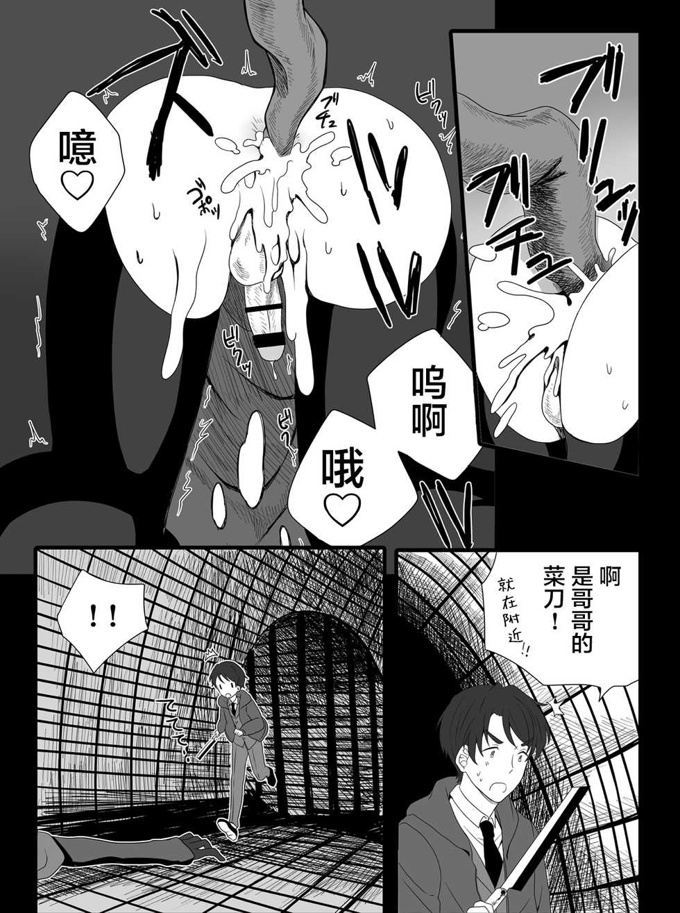 [Mame Koubou (Tomiyoshi)] Chounai Drill Kussaku Monzetsu Acme Jigoku [Chinese] [不咕鸟汉化组] - Page 26
