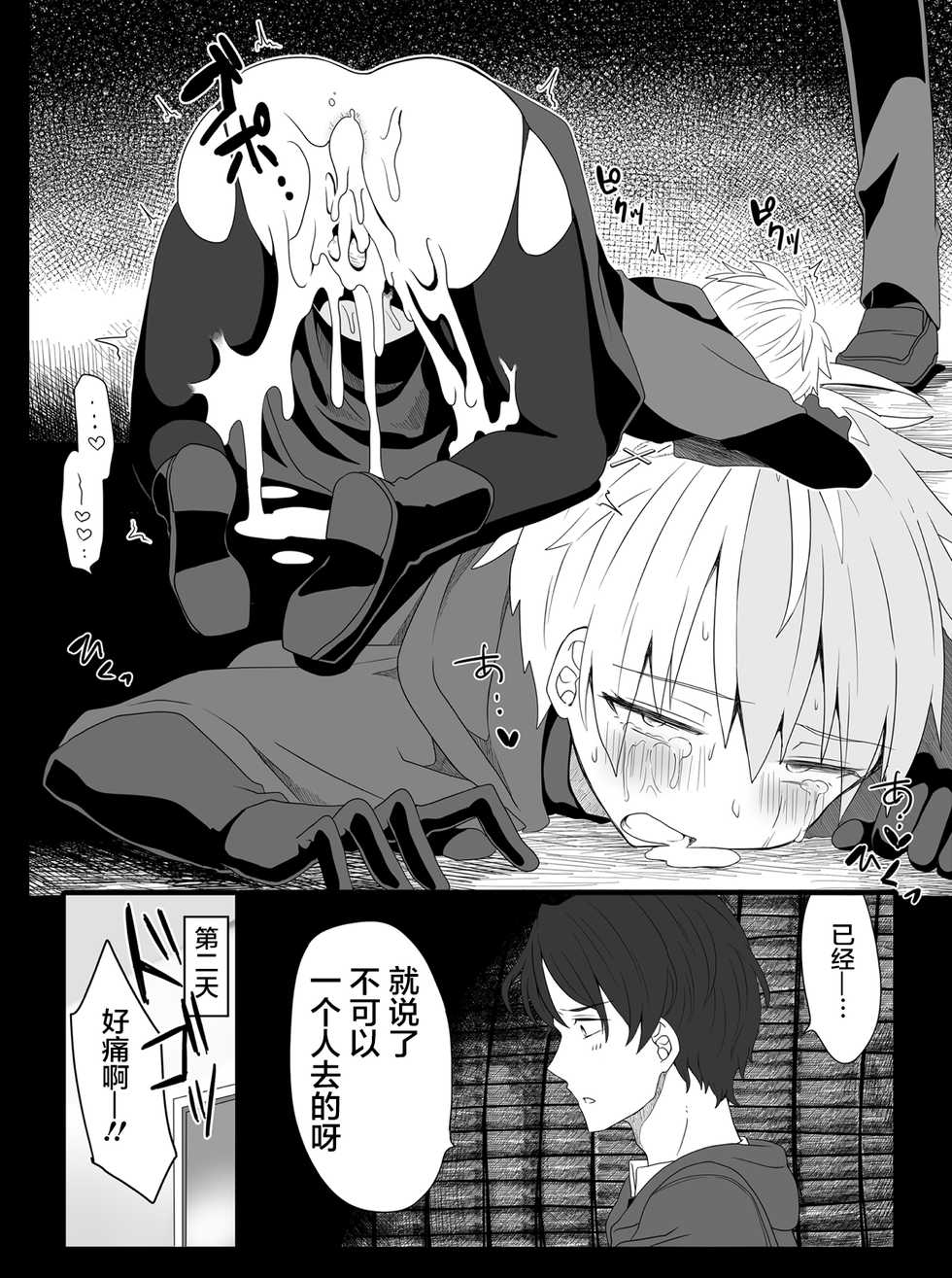 [Mame Koubou (Tomiyoshi)] Chounai Drill Kussaku Monzetsu Acme Jigoku [Chinese] [不咕鸟汉化组] - Page 27