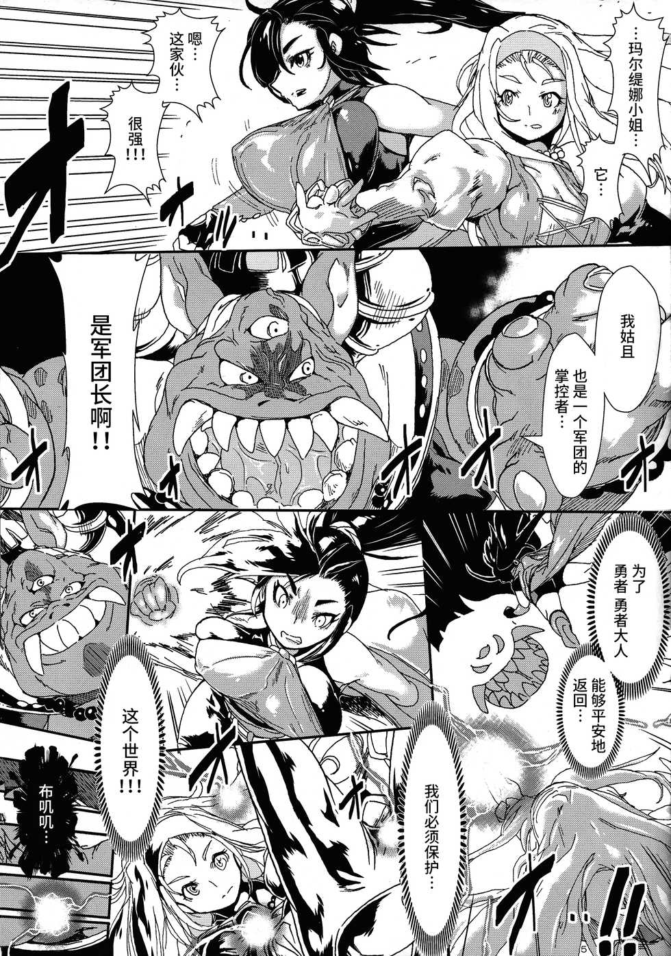 (C95) [Yuzuponz (Sakokichi)] Toraware no Senya Spectacle Ryoujoku Show ~Futanari Ishu Kan Soshite Niku Benki e~ (Dragon Quest XI) [Chinese] [不咕鸟汉化组] - Page 5