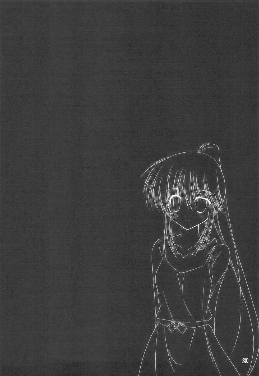 (COMIC1☆3) [Upagoya (Endori)] Riko-nee to Asobo (Kiss x Sis) [Chinese] [萌の空漢化社] - Page 19
