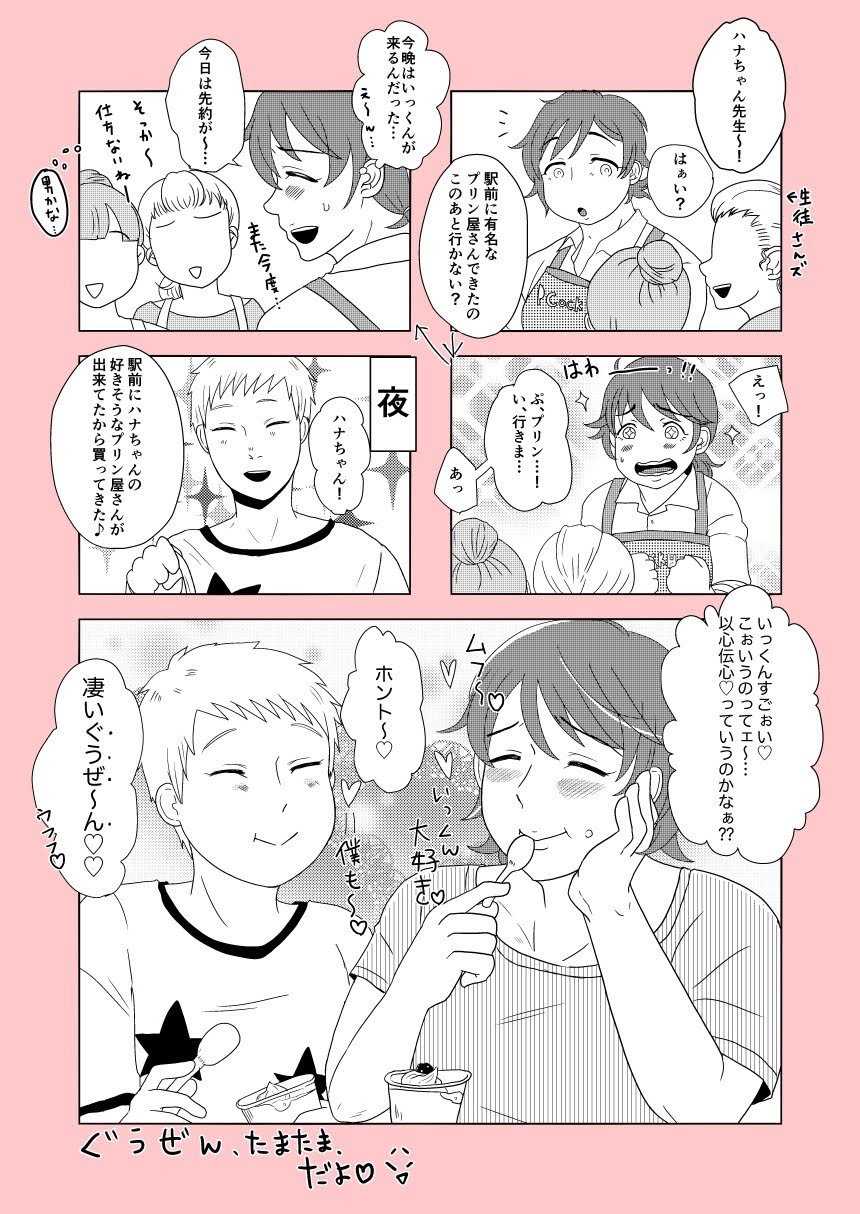 [つゆだく (牛☆丼子)] SM調教漫画④痴漢編＋J庭 - Page 17