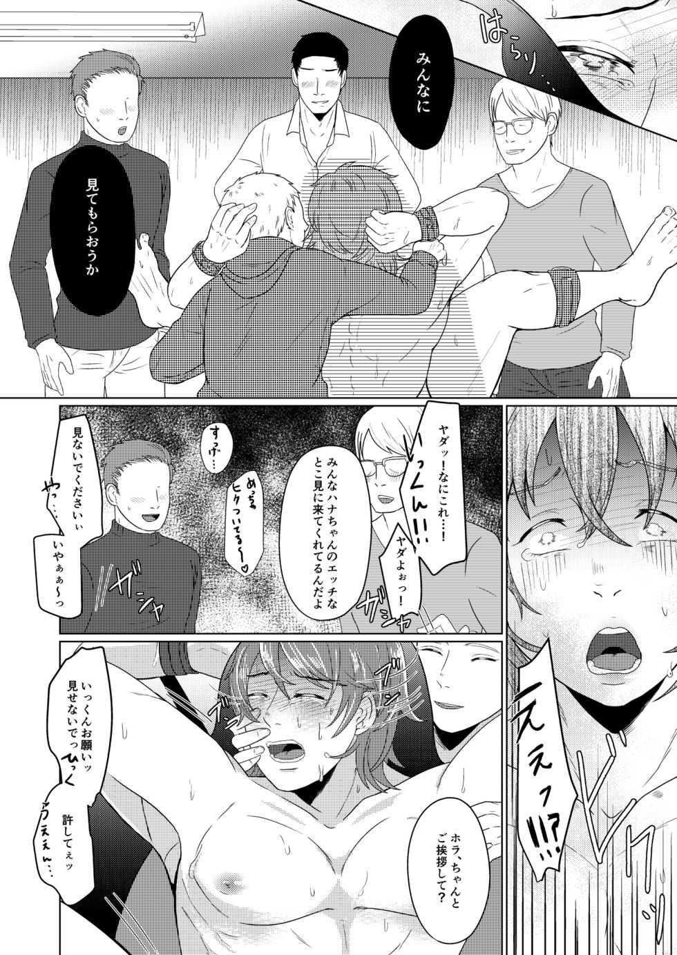 [つゆだく (牛☆丼子)] SM調教漫画⑤公開調編+α - Page 7