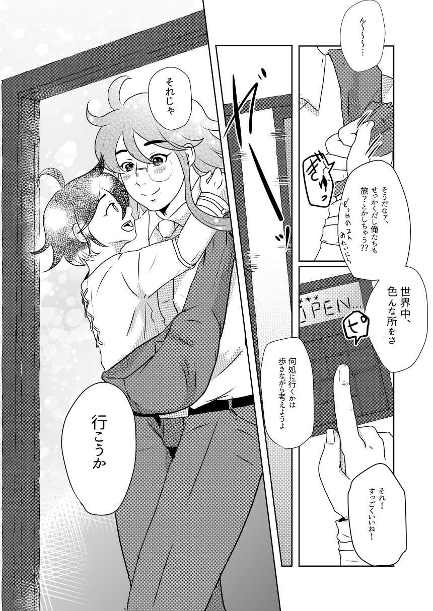 [Tsuyudaku (Gyu Donko)] Sono Te o Tsunagu Koto wa Mou Nai (New Danganronpa V3) [Digital] - Page 13