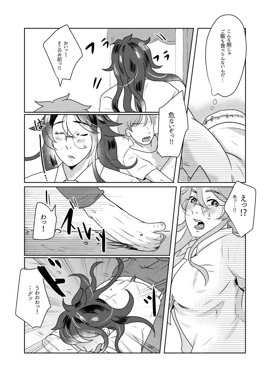 [Tsuyudaku (Gyu Donko)] Sono Te o Tsunagu Koto wa Mou Nai (New Danganronpa V3) [Digital] - Page 25