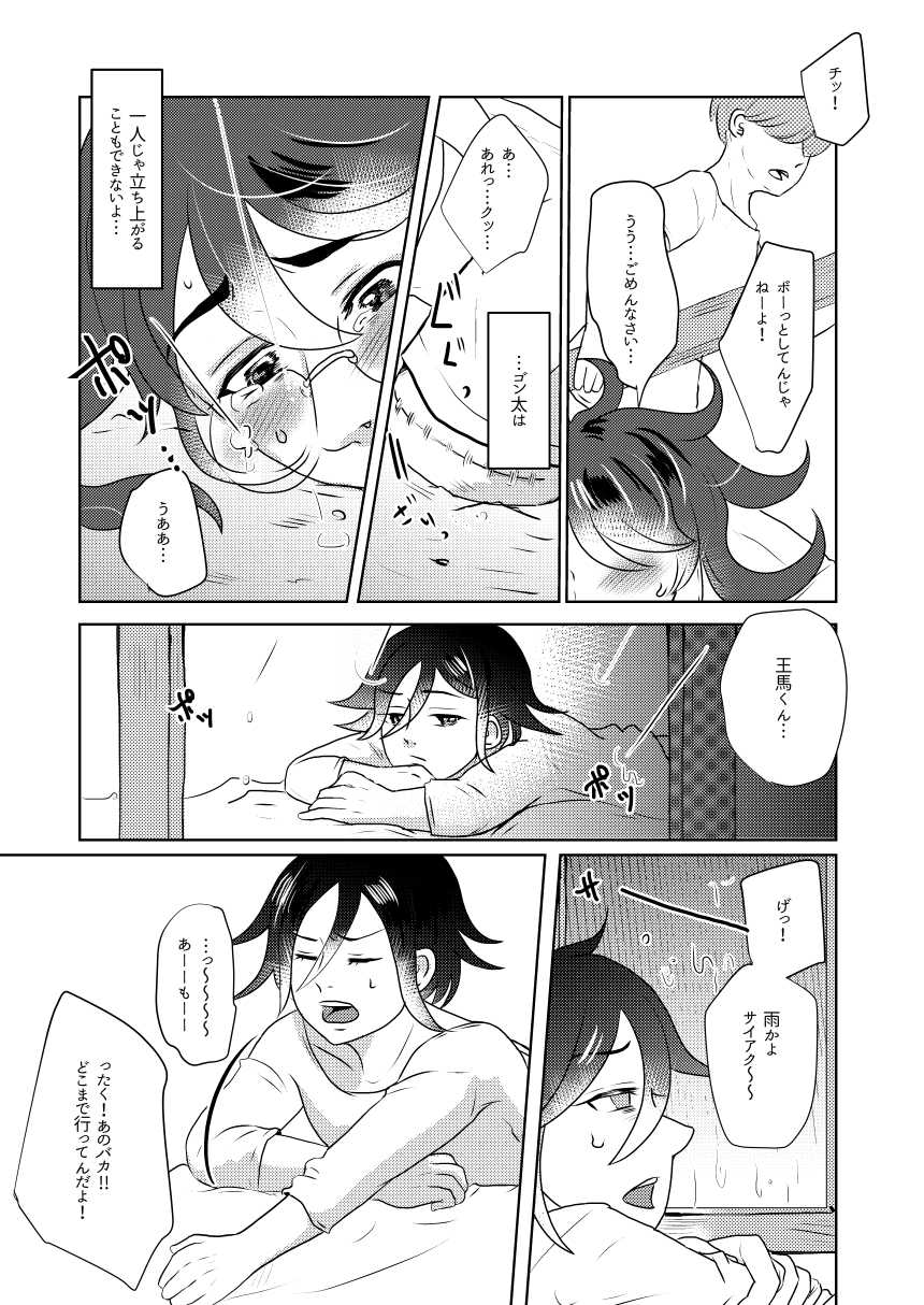 [Tsuyudaku (Gyu Donko)] Sono Te o Tsunagu Koto wa Mou Nai (New Danganronpa V3) [Digital] - Page 26