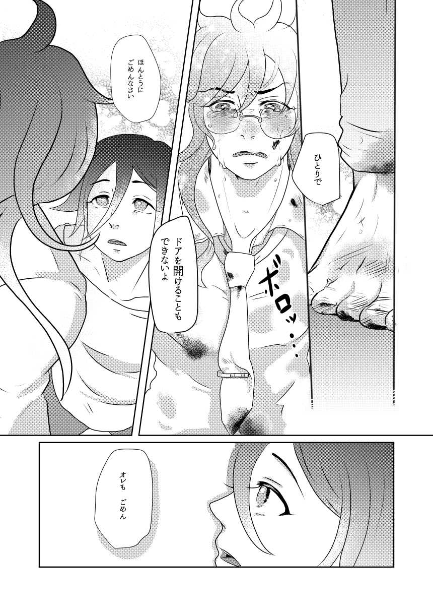 [Tsuyudaku (Gyu Donko)] Sono Te o Tsunagu Koto wa Mou Nai (New Danganronpa V3) [Digital] - Page 31