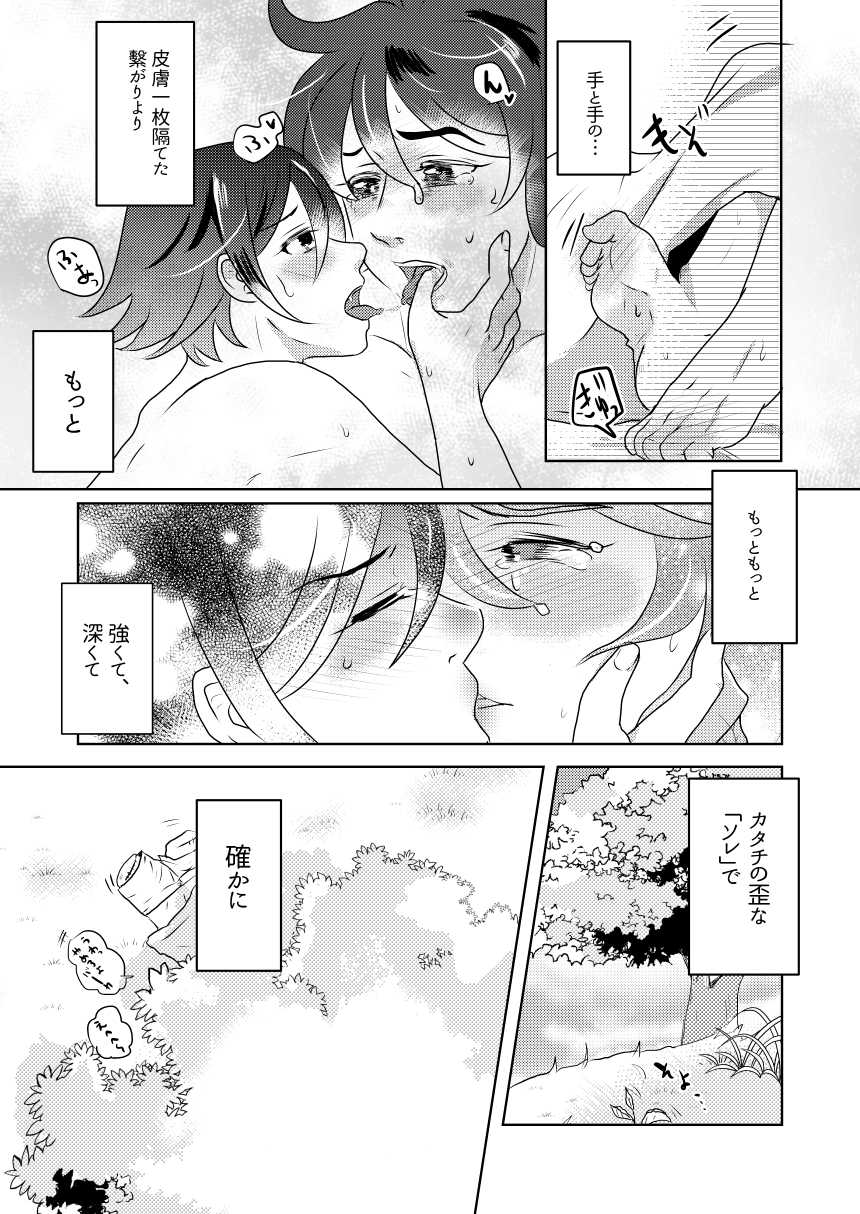 [Tsuyudaku (Gyu Donko)] Sono Te o Tsunagu Koto wa Mou Nai (New Danganronpa V3) [Digital] - Page 34