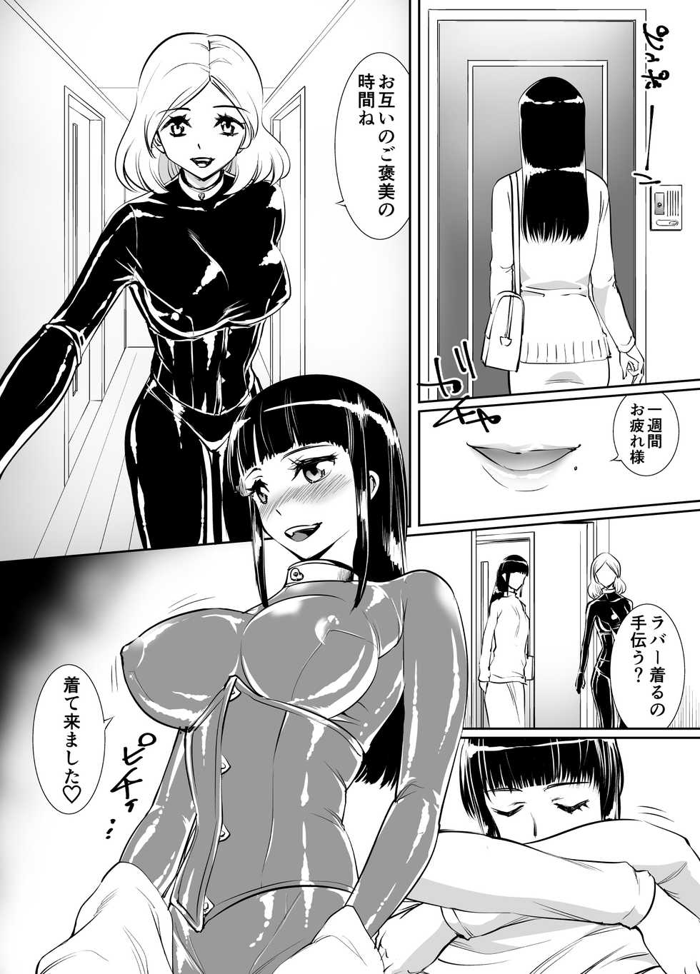 [Rouran Shojou (tat)] Yuri Rubber - Page 2