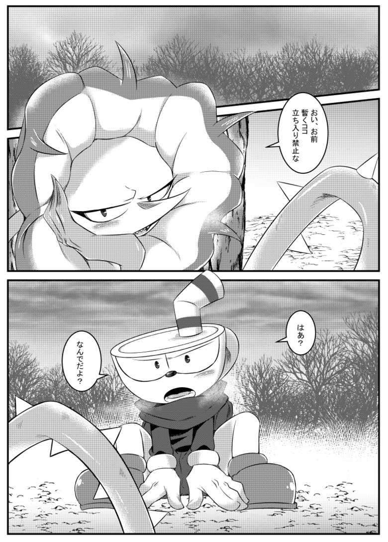 [PUSH (Cla)] My sweet haney (Cuphead) [Digital] - Page 4