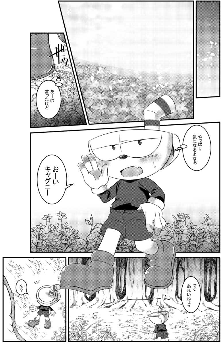 [PUSH (Cla)] My sweet haney (Cuphead) [Digital] - Page 6