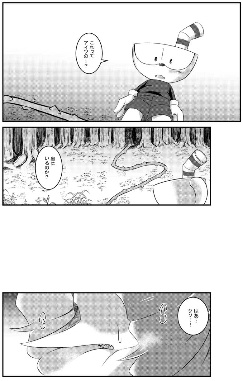 [PUSH (Cla)] My sweet haney (Cuphead) [Digital] - Page 7