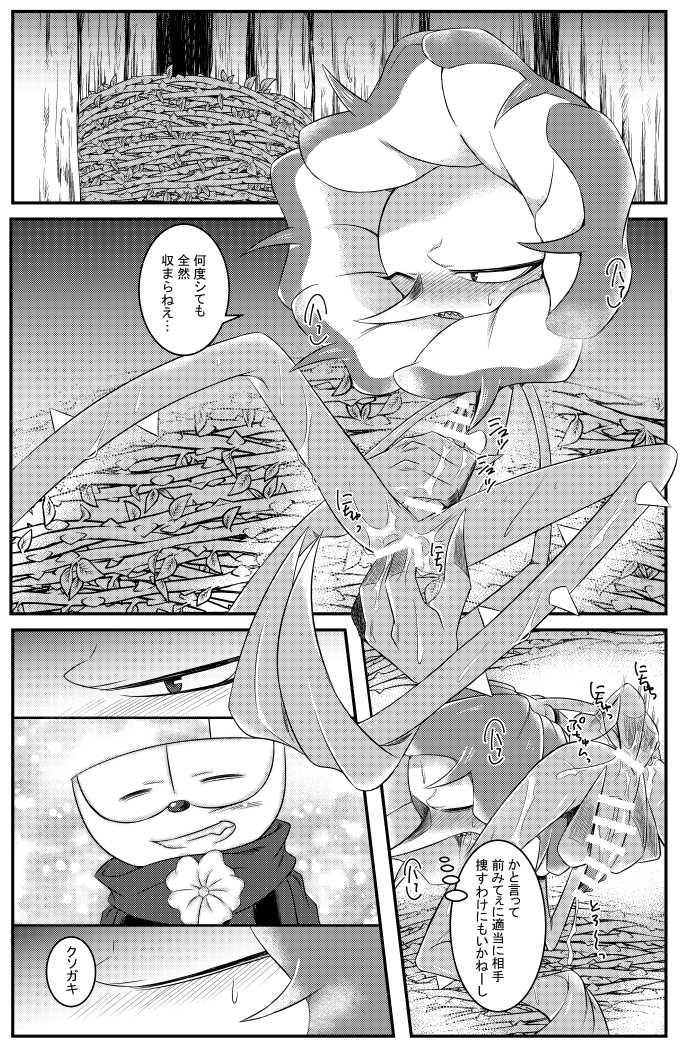 [PUSH (Cla)] My sweet haney (Cuphead) [Digital] - Page 8