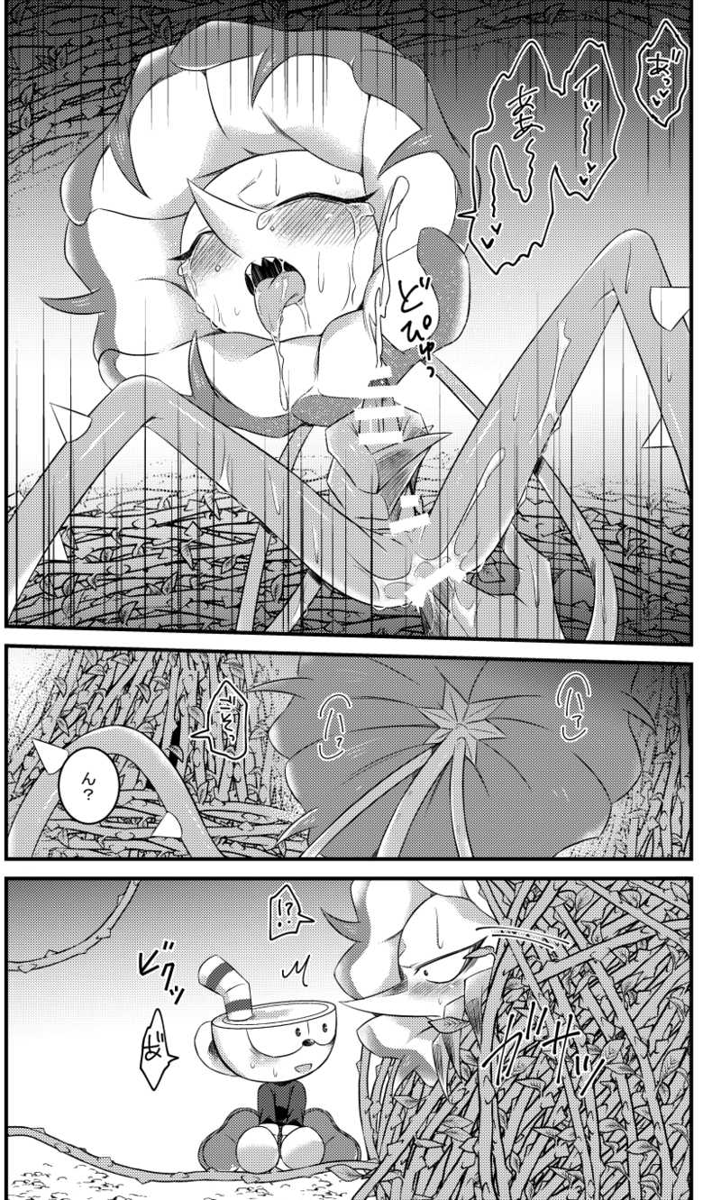 [PUSH (Cla)] My sweet haney (Cuphead) [Digital] - Page 9