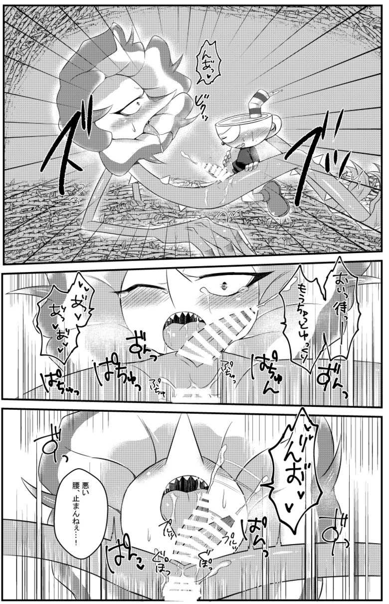 [PUSH (Cla)] My sweet haney (Cuphead) [Digital] - Page 16