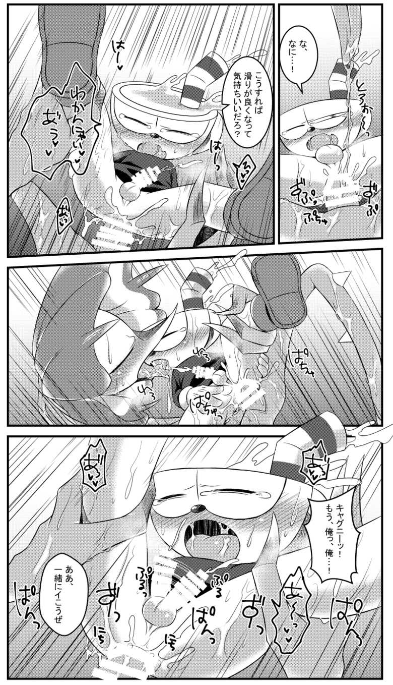 [PUSH (Cla)] My sweet haney (Cuphead) [Digital] - Page 19