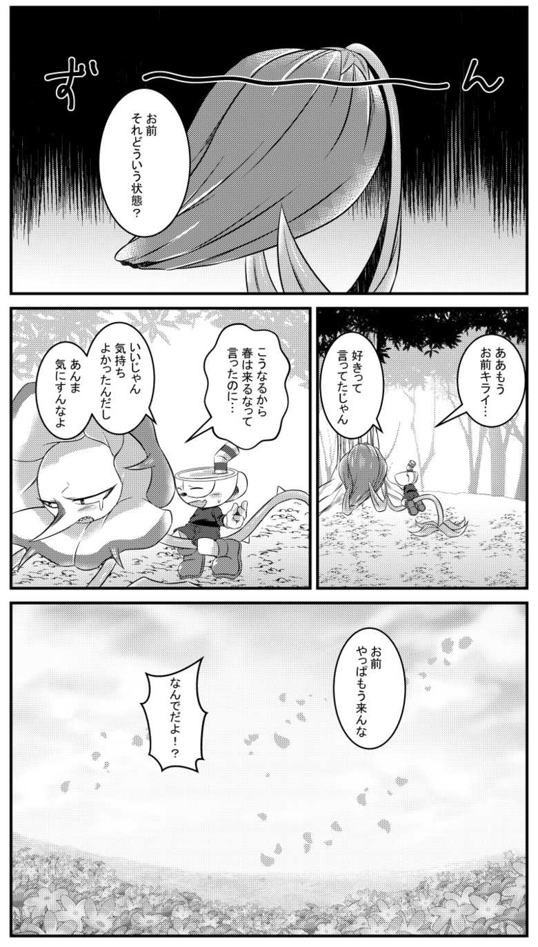 [PUSH (Cla)] My sweet haney (Cuphead) [Digital] - Page 21