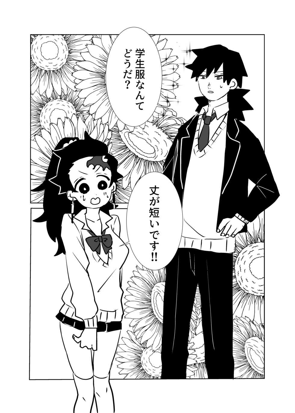 (CCOsaka120) [Blue Back (Gengorou)] Taihen desu Yoshitake-san (Kimetsu no Yaiba) [Sample] - Page 9