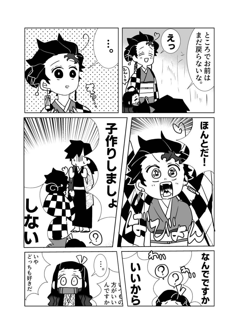 (CCOsaka120) [Blue Back (Gengorou)] Taihen desu Yoshitake-san (Kimetsu no Yaiba) [Sample] - Page 13