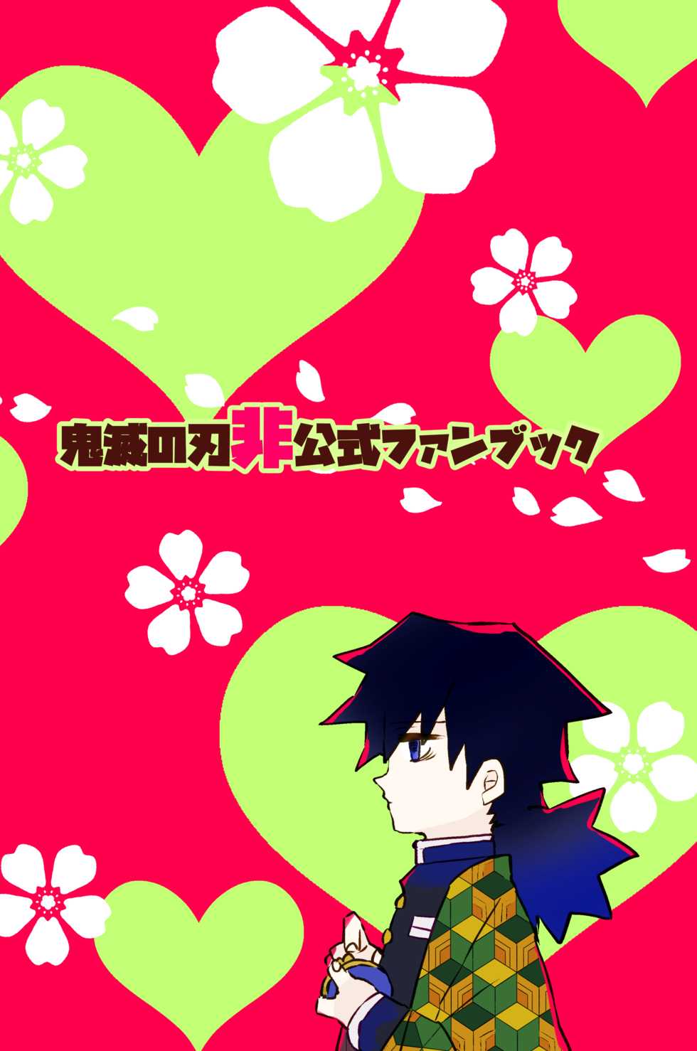 (CCOsaka120) [Blue Back (Gengorou)] Taihen desu Yoshitake-san (Kimetsu no Yaiba) [Sample] - Page 26