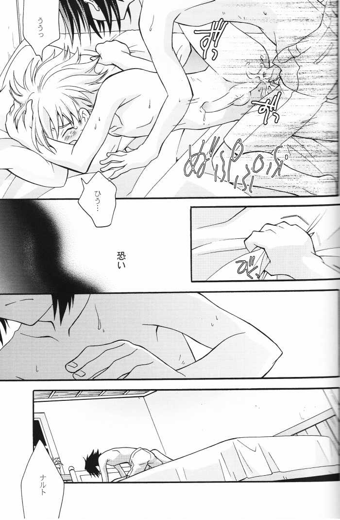 (C65) [Anzen Daiichi (Iwami Shouko)] Mi mo Futa mo Nai. (Naruto) - Page 24