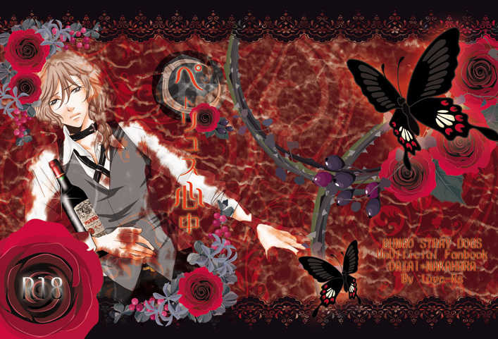 [Amurii] [Web Sairoku] Petoryusu Shinjuu [Futonaka] - Page 1