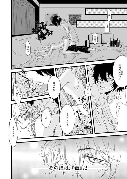 [Amurii] [Web Sairoku] Petoryusu Shinjuu [Futonaka] - Page 3