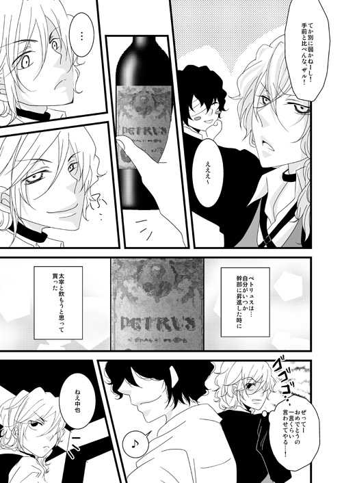 [Amurii] [Web Sairoku] Petoryusu Shinjuu [Futonaka] - Page 6