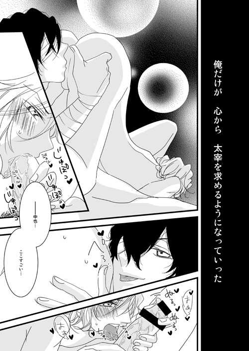[Amurii] [Web Sairoku] Petoryusu Shinjuu [Futonaka] - Page 10