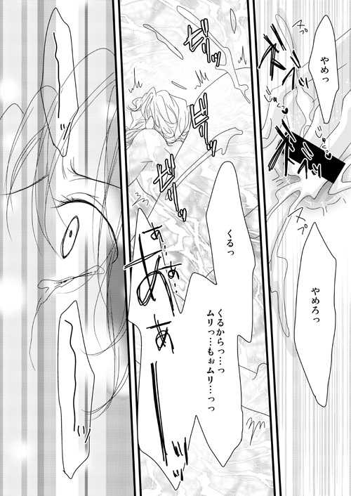 [Amurii] [Web Sairoku] Petoryusu Shinjuu [Futonaka] - Page 15