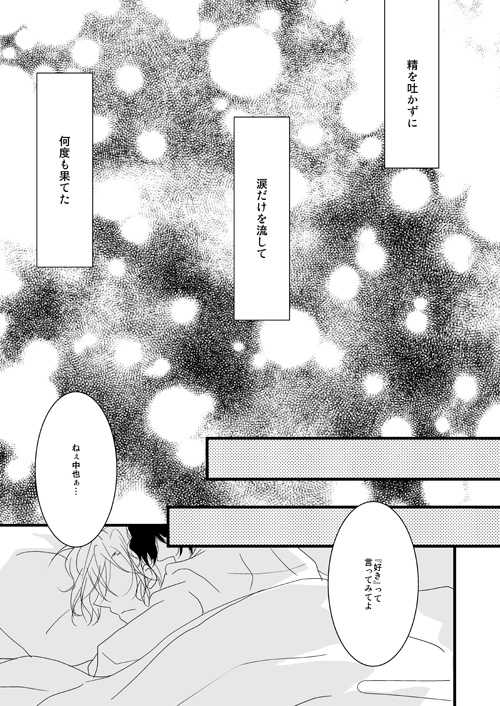[Amurii] [Web Sairoku] Petoryusu Shinjuu [Futonaka] - Page 16