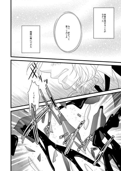 [Amurii] [Web Sairoku] Petoryusu Shinjuu [Futonaka] - Page 21