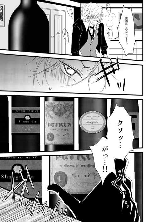 [Amurii] [Web Sairoku] Petoryusu Shinjuu [Futonaka] - Page 22