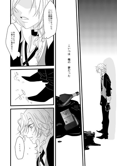 [Amurii] [Web Sairoku] Petoryusu Shinjuu [Futonaka] - Page 23