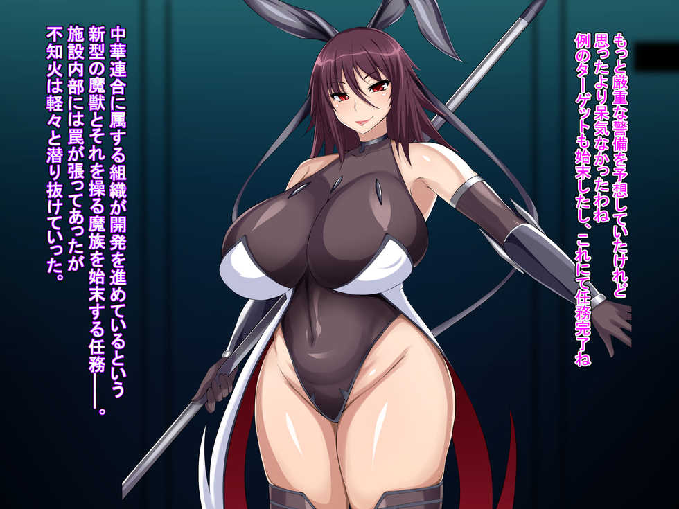 [Titania] Taimanin Shiranui ~Kanzen Haiboku CG Shuu~ (Taimanin Yukikaze) - Page 2