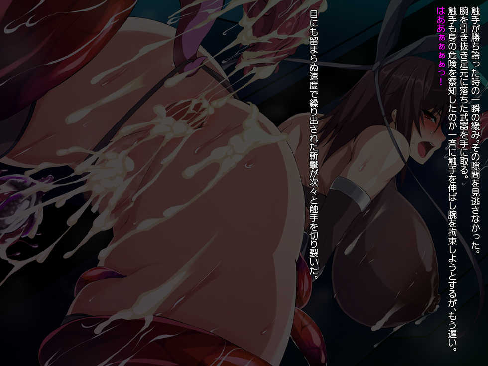 [Titania] Taimanin Shiranui ~Kanzen Haiboku CG Shuu~ (Taimanin Yukikaze) - Page 31