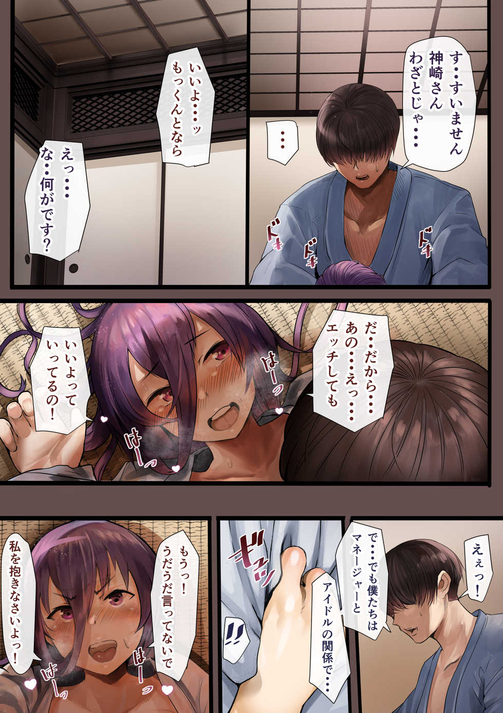 [Calm Atmosphere (Shinya)] Idol X Manager Kawaii-kei Daininki Idol, Nuidemitara Jitsu wa Goumou Datta Ken! Jusei Part! - Page 9