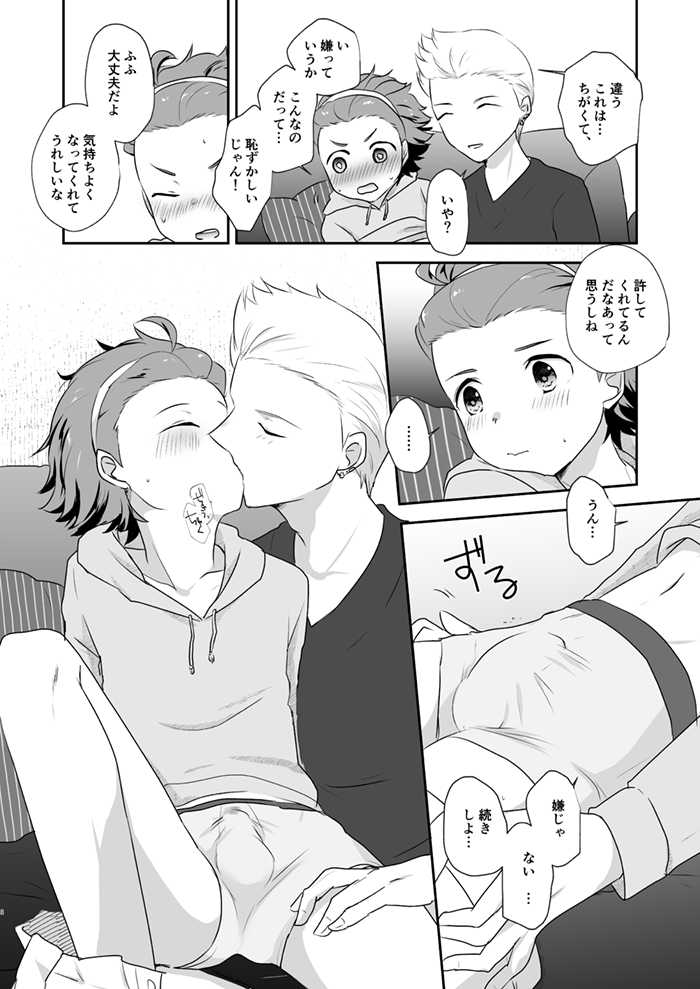 (Circle Shop Rainbow Festa) [MEGANE81 (Shinocco)] DAKISHIME RARETEMITAI (THE iDOLM@STER SideM) [Sample] - Page 7