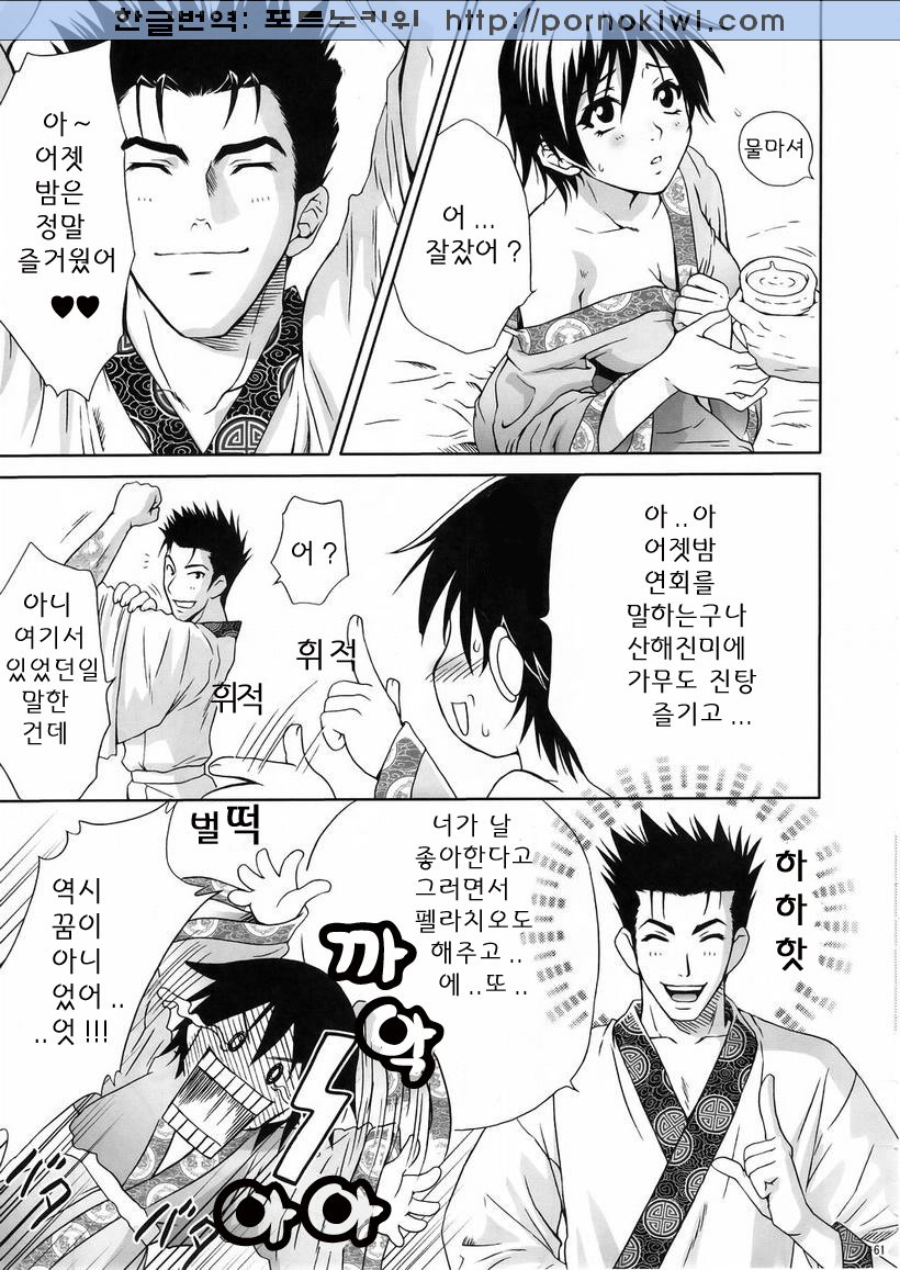 (C67) [U.R.C (Momoya Show-Neko)] In Sangoku Musou 3 | 육손짱 과음하다 (Dynasty Warriors) [Korean] [Pornokiwi] [Incomplete] - Page 29