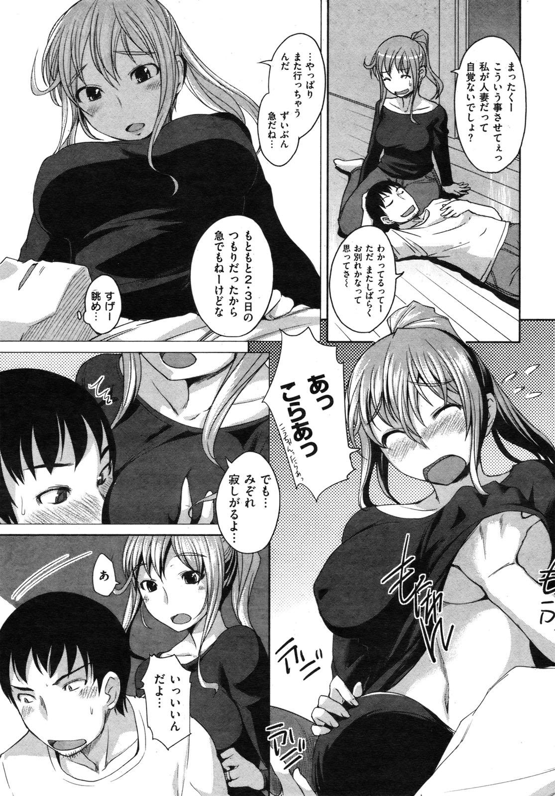 COMIC Kairakuten 2009-12 - Page 18