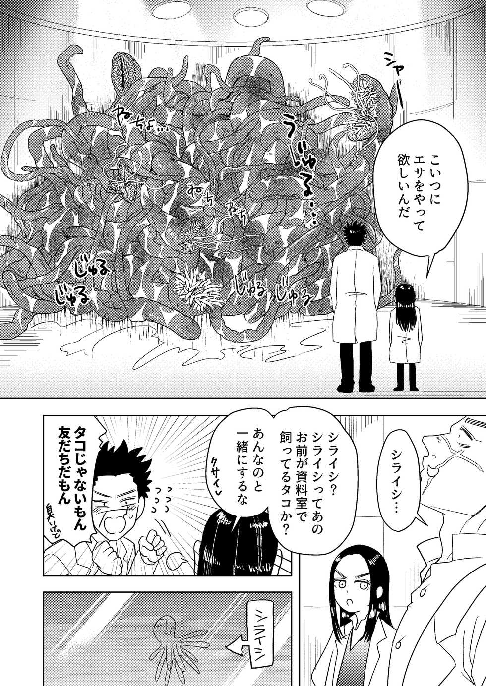 [Karicha @ 11/29 Minami 3 To 36 b] [WEB Sairoku] Ripa Sugi Abu No Maru Pureibukku [Ripa Sugi] - Page 5