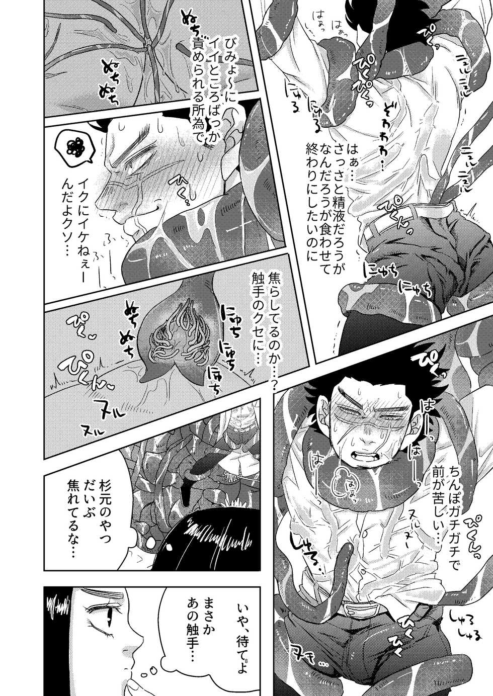 [Karicha @ 11/29 Minami 3 To 36 b] [WEB Sairoku] Ripa Sugi Abu No Maru Pureibukku [Ripa Sugi] - Page 9