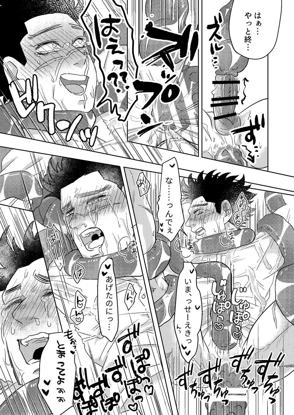 [Karicha @ 11/29 Minami 3 To 36 b] [WEB Sairoku] Ripa Sugi Abu No Maru Pureibukku [Ripa Sugi] - Page 14
